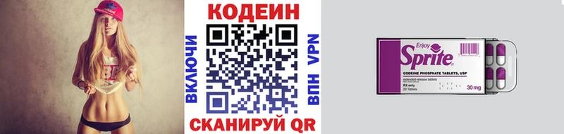 Купить закладки  Белореченск  Кодеин Purple Drank 