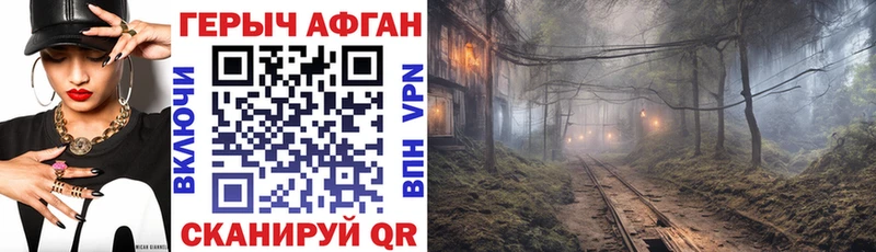 Героин белый  Купить закладки  Белореченск 