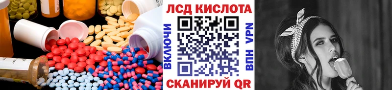 ЛСД экстази кислота  Купить закладки  Белореченск 