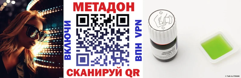 МЕТАДОН methadone  Купить где  Белореченск 