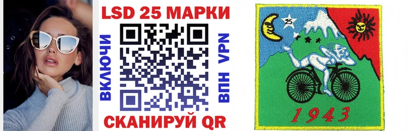 Марки 25I-NBOMe 1500мкг  Купить закладки  Белореченск 
