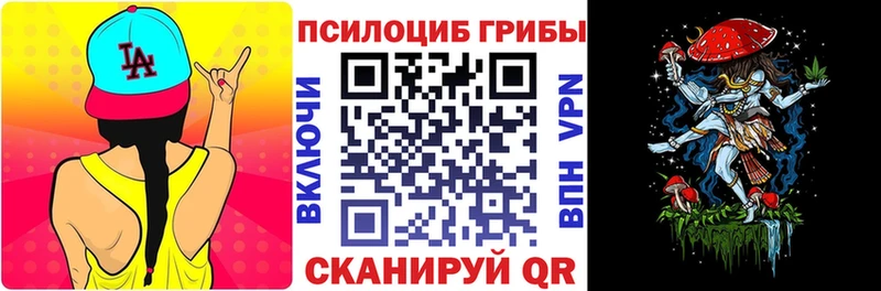 Купить  Белореченск  Псилоцибиновые грибы MAGIC MUSHROOMS 